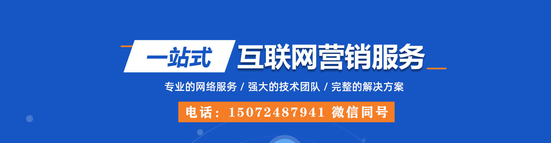 多伦sem运营